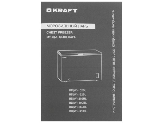Морозильный ларь KRAFT BD (W)-102BL